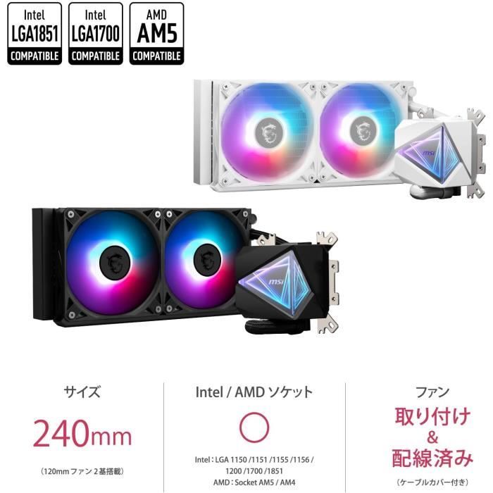 Refroidissement PC - MSI - 306-7ZW7A21-C24 - MAG CORELIQUID I240 WHITE