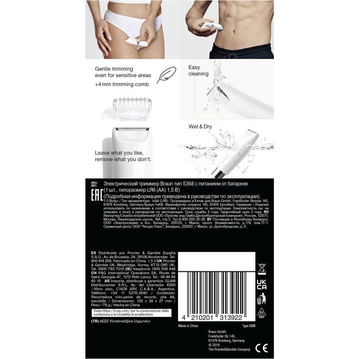 Tondeuse bikini Braun BS1000
