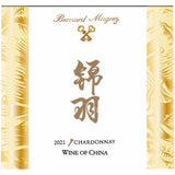 Jin Yu Legacy Peak 2021 Chardonnay - Vin blanc de Chine